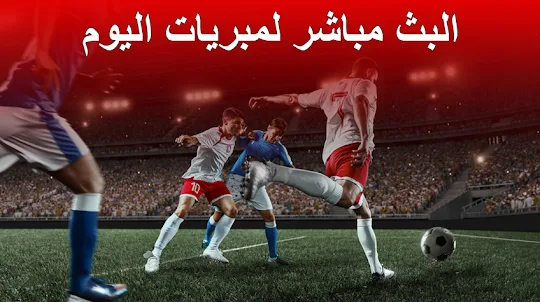 yassin_Football Live tv