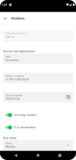 Работа Cтудентам Курьер Screen 3