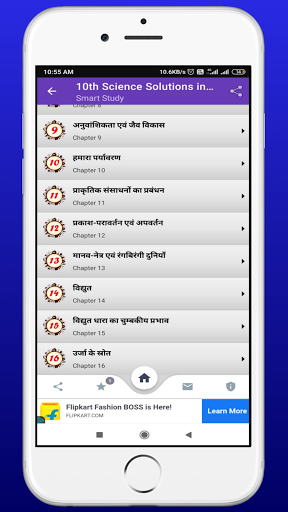 10th Science Solutions Hindi Screen 2