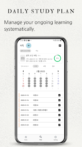 Daily Study Plan - Planner