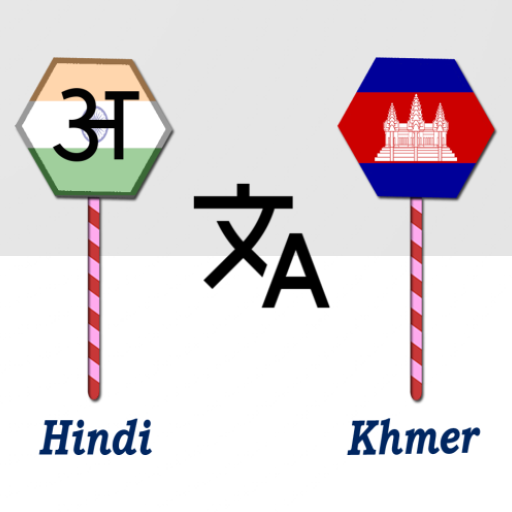 Hindi To Khmer Translator logo