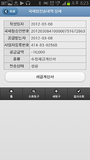 나라빌 모바일 Screen 3