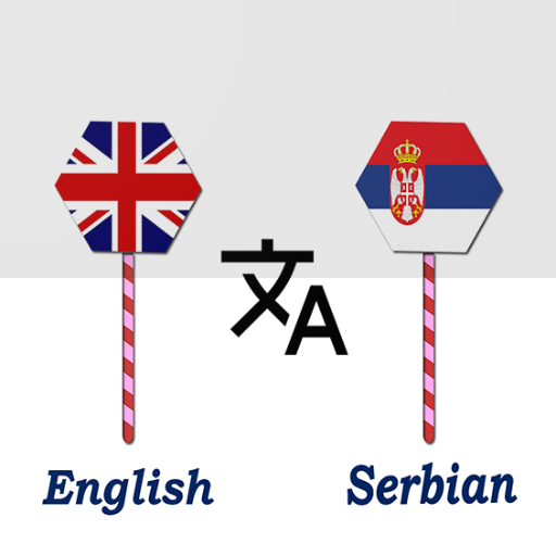 English To Serbian Translator logo