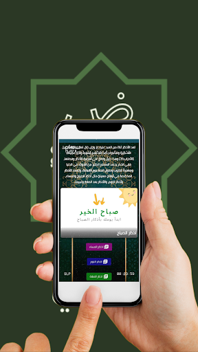 اذكار  اذكار الصباح و المساء