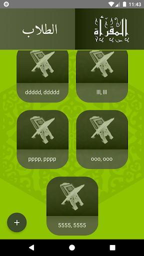 Aperçu de l'application