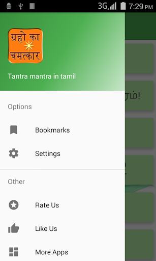 Tantra Mantra in Tamil Screen 2
