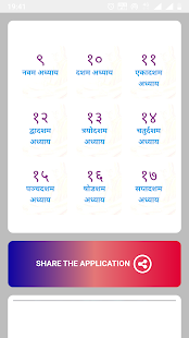 Sampurna Chanakya Niti (सम्पूर्ण চাণক্য नीति) 1.0 APK + Mod (Free purchase) for Android