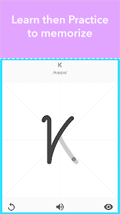 Learn Greek Alphabet Handwriting 1.0.9 APK screenshots 9