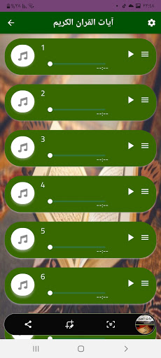 اجمل ايات القران الكريم عن الصبر بدون نت