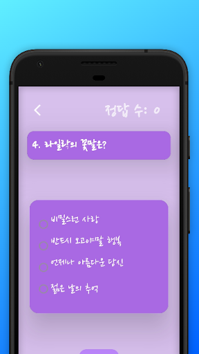 유애나 모의고사 Screen 3