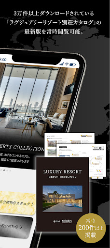 リスト サザビーズ インターナショナル リアルティの物件検索 Screen 2
