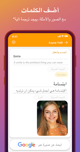 فلاش كاردز لتعلم اللغات Screenshot 2