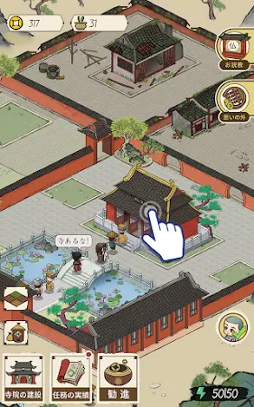 Game screenshot 住職シミュレーター mod apk