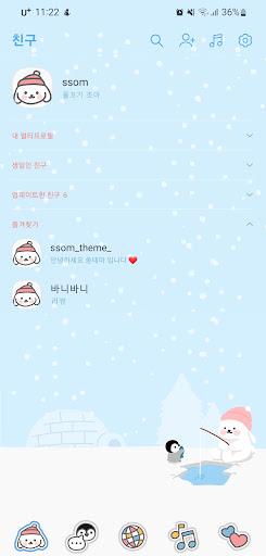 Android application [SSOM]icefishing_TALK screenshort
