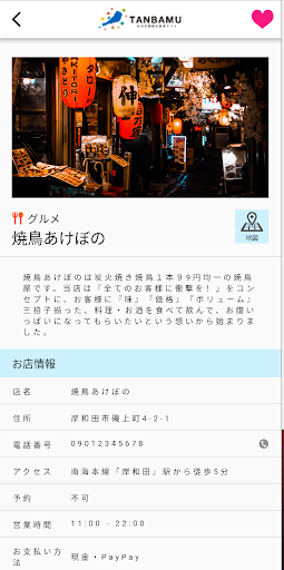 TANBAMU Screen 2