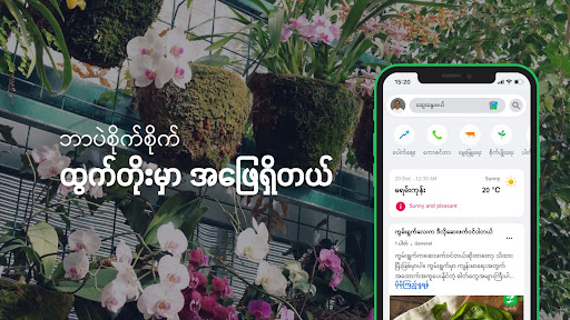 Android application Htwet Toe screenshort