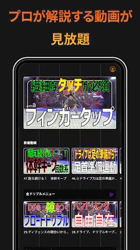 Android application バスキルオンライン screenshort