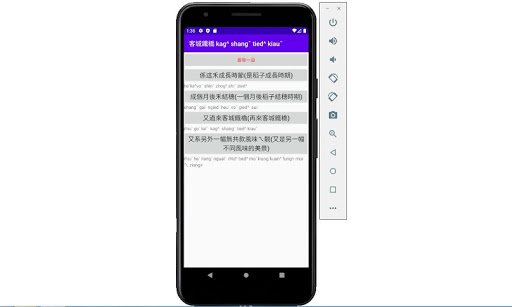 客城鐵橋 kag^ shangˇ tied^ kiauˇ Screen 2
