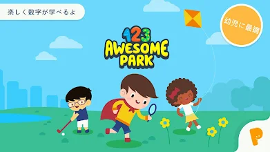 お子様向け数字学習アプリ Google Play のアプリ