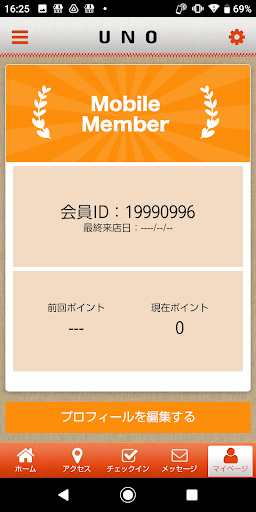 コーヒーと雑貨 UNO Screen 3