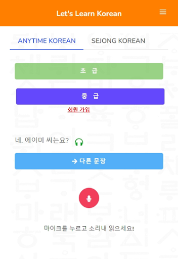 한국어 배우기 : OtusEdu Screen 2