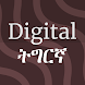 Digital ትግርኛ