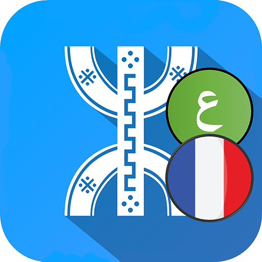 Dictionnaire Amazighe Standard logo