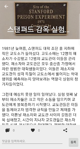 Android application 과학을 읽는 사람들 - 사이언스 리더 screenshort