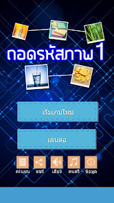 ภาพหน้าจอ