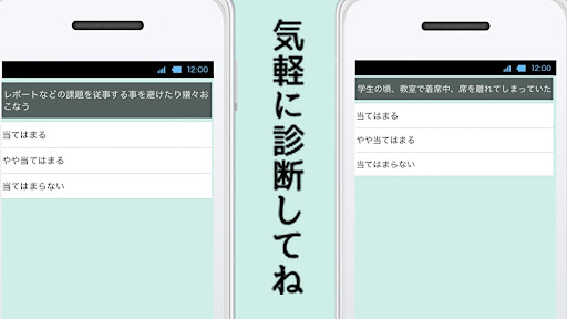 【2022年最新】あれ？もしかして… ADHD診断アプリ Screen 3