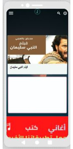 فيلم|النبي سليمان اافلام اجنبي Screen 2