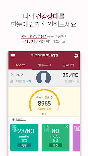 kumccare Screen 3