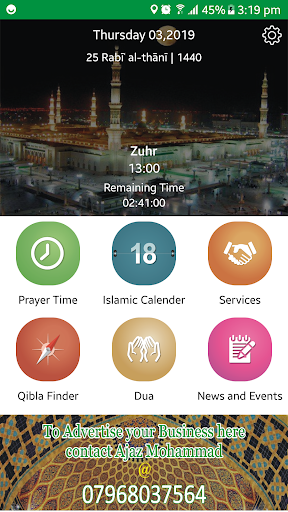 Android application DCM screenshort