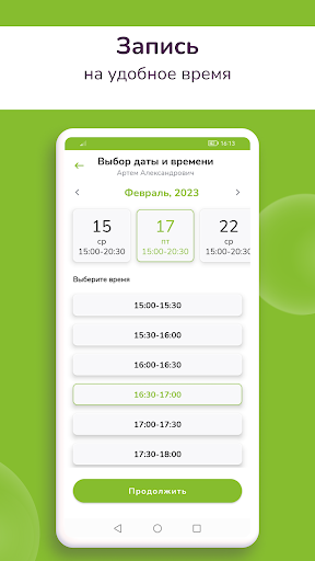 Медлайн-Сервис Screenshot 4 - AppWisp.com