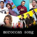 اكثر من 100 أغاني مغربية بدون نت Apk
