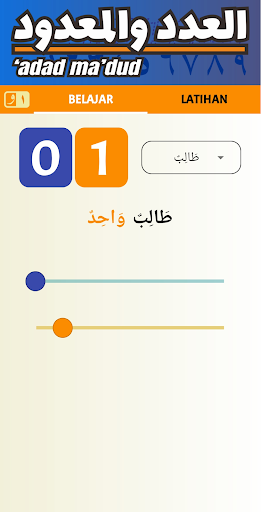 Android application 'Adad Ma'dud screenshort