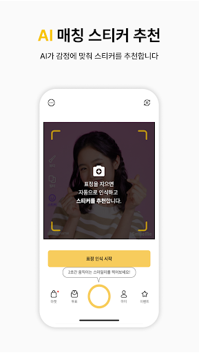 SmileMe-스마일미 Screen 3