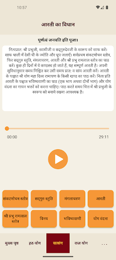 Yog Sadhan Ashram Hoshiarpur Screen 3