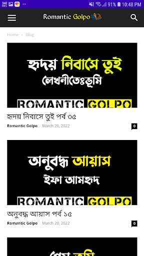 রোমান্টিক গল্প Romantic Golpo Screen 2