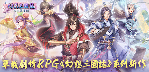 Fantasia Sango Mysteria