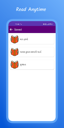 Gujarati Kids Story Screen 3