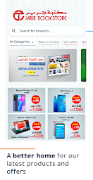 Jarir Bookstore مكتبة جرير