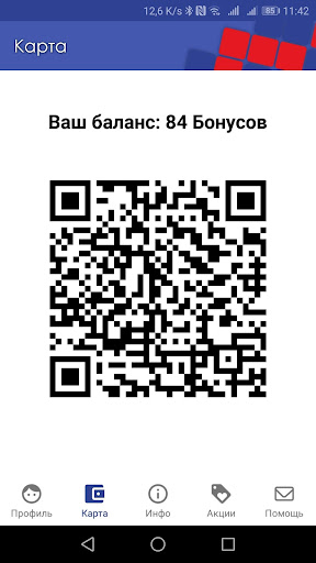 Android application Строймаркет screenshort