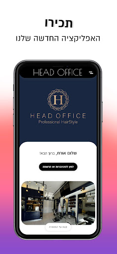 Android application Head Office screenshort