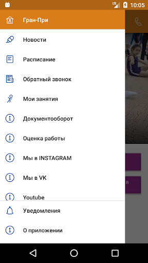 РЕЗОНАНС Screen 3