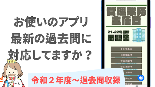 管理業務主任者  2022年度版 国家資格 一問一答 解説付
