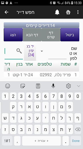 דירה קבלן - מבית מיכונים Screen 2