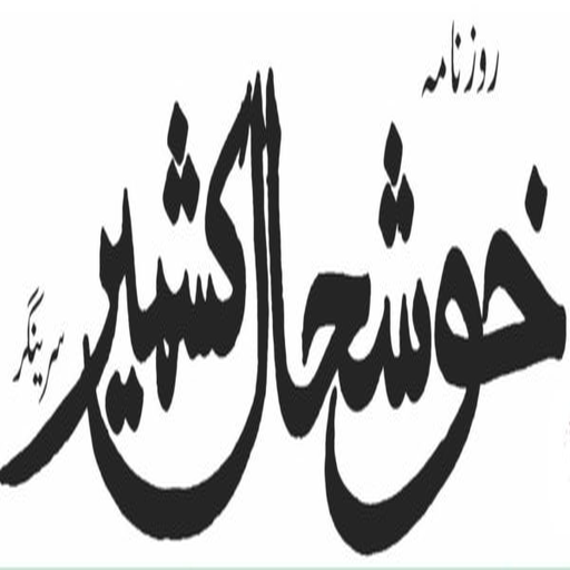 Khushal Kashmir - Instant Urdu