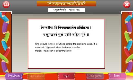 Words of wisdom in Sanskrit(圖4)-速報App