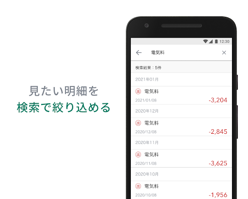 JAバンク かんたん通帳 Screenshot 4 - AppWisp.com